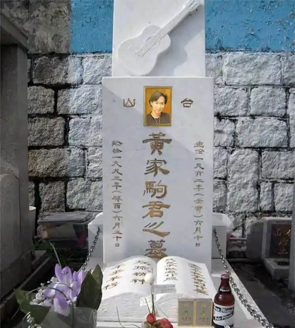 真的很费解,网上为什么有人拿周杰伦和黄家驹比?有没有搞错?