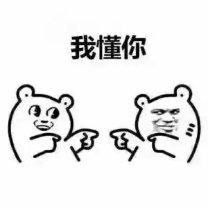 继续装看你装到什么时候