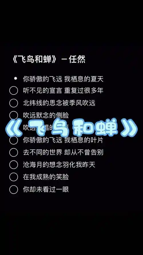 好像喜欢的人都是突然遇见的伴奏飞鸟和蝉音乐分享合拍