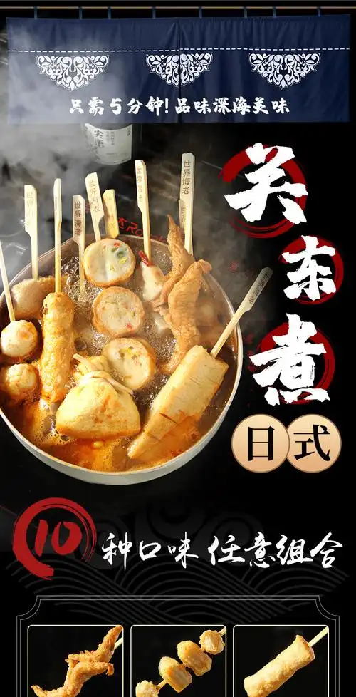 罗森便利店 日式关东煮食材串串组合装便利店罗森711关东煮汤料火锅