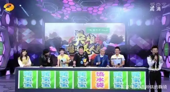 记得《快乐大本营》有许多经典的游戏是我们那时候最爱看的,比如:火线