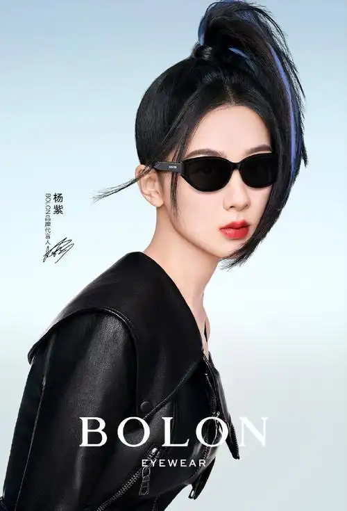 bolon眼镜品牌代言人杨紫##陪你好好看##bolon耀你好看