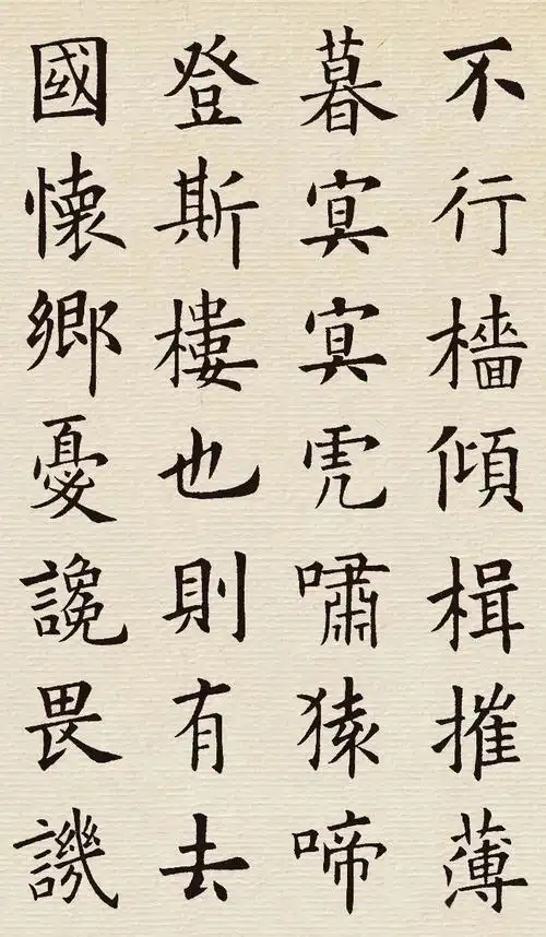 欧体是唐代大书法家欧阳询创作的一种楷书字体,其特点是方圆兼施,以方