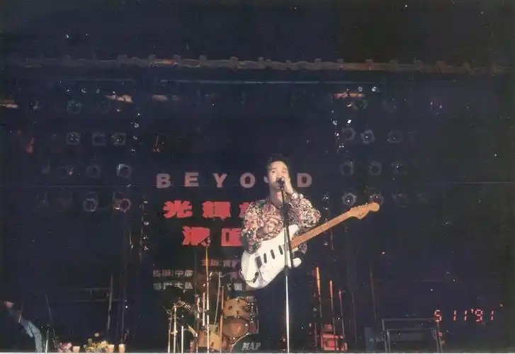 最珍贵的一件演出服进行拍卖_乐队新闻-beyond帝国-世界最大的黄家驹