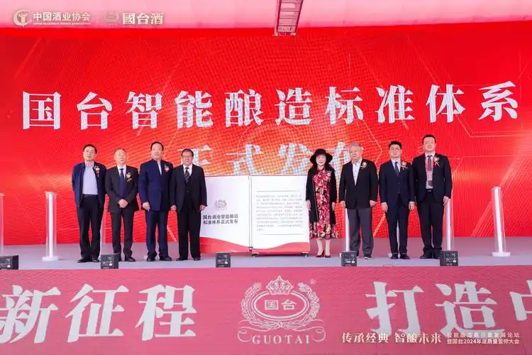 2024中国酒业金樽奖揭幕国台酒荣获年度中国酒业广受欢迎品牌