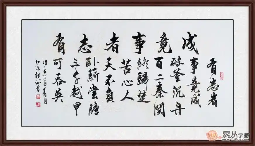 书房挂什么字画好 最适合挂在书房的书法字画推荐