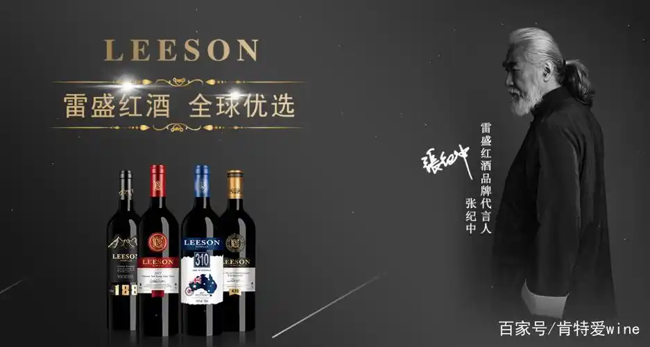 雷盛红酒_人间有味是清欢,酒里有情是真心