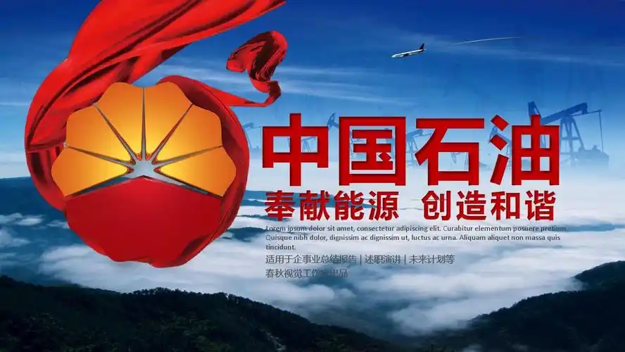 我所入围中石油河北销售公司律师库