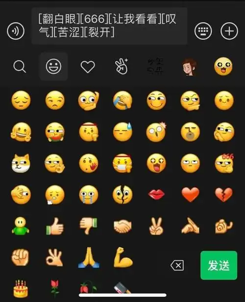 新增的六个小表情最近微信整了一波增量