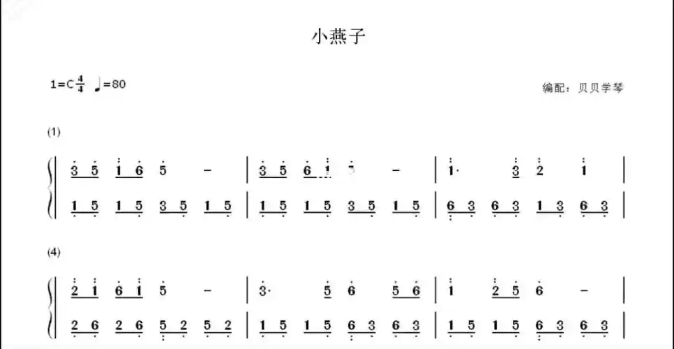小燕子钢琴简谱
