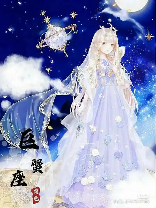 巨蟹座77vs金牛座75