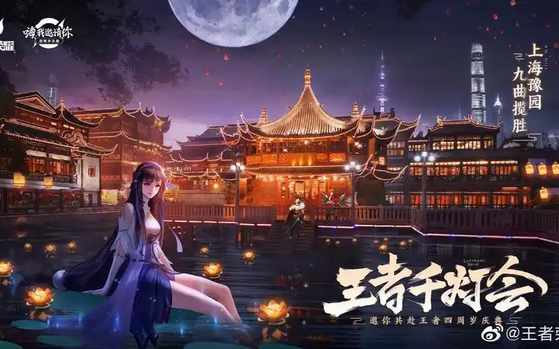 清漪 - 千灯之约