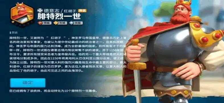 万国觉醒将领心得红胡子腓特烈一世