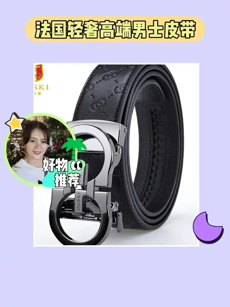 guski/古士旗法国品牌男士真牛皮皮带轻奢男款年轻人时尚潮流高档!