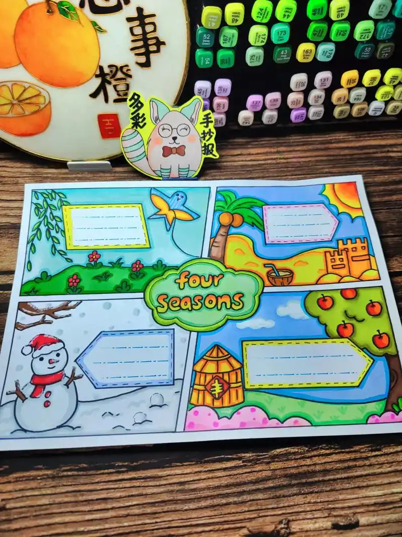 英语小报,四季英语手抄报排版,挑战100天150图(145) - 抖音