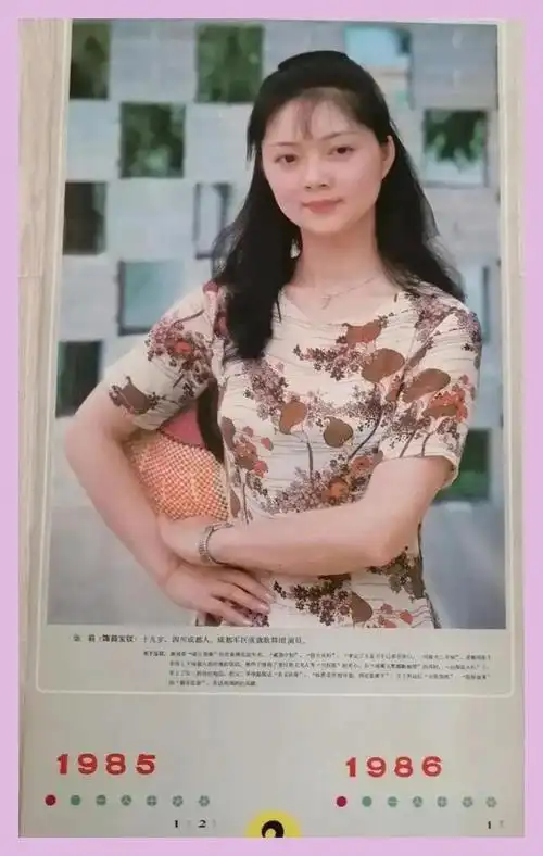 80年代父辈们迷恋的挂历女明星,这20个里面有没有你的白月光?