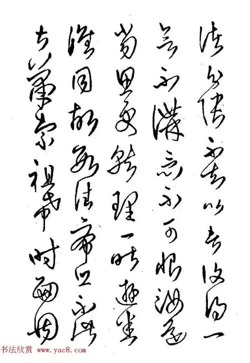 硬笔书法字帖图片《邓散木钢笔字范》