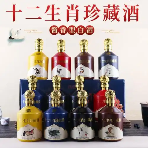 白酒现货十二生肖贵州茅台镇酱香型53度整箱一件代发