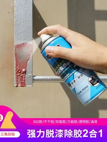 脱漆剂汽车金属油漆清除剂强力清洗剂胶水水溶解除涂料添加剂