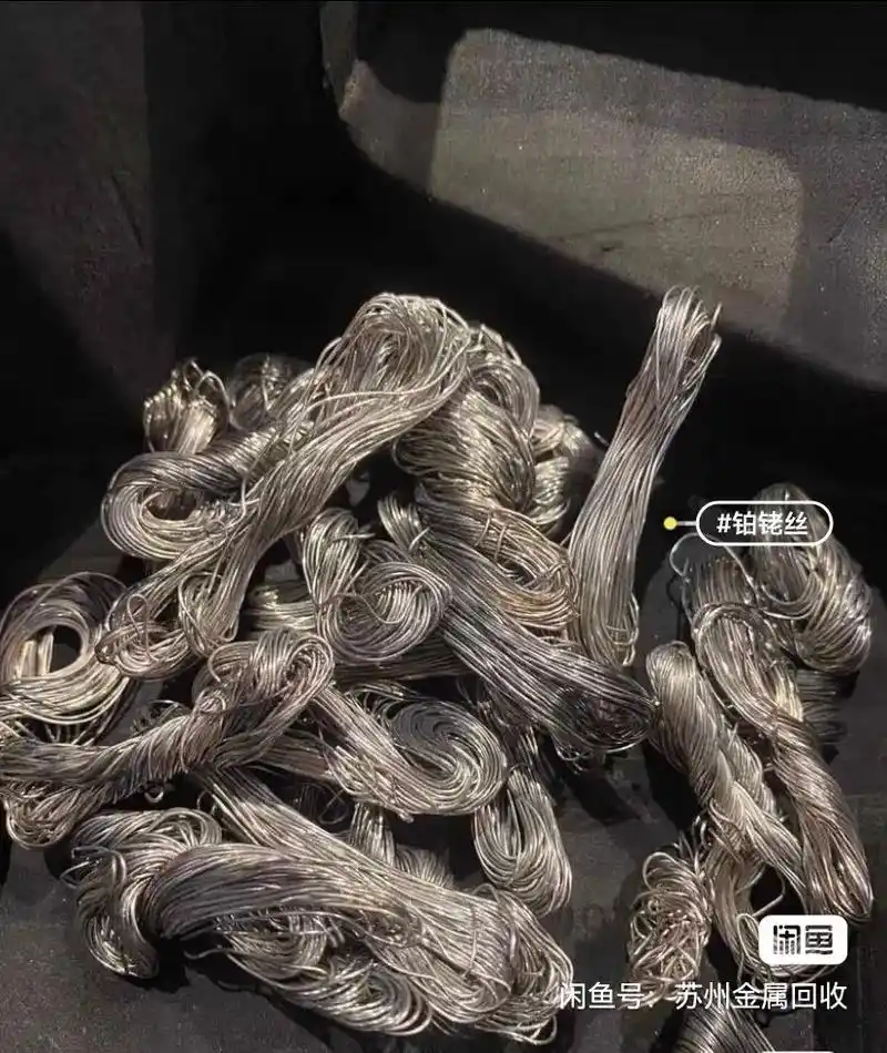 回收铂铑丝铑块贵金属.回收铂铑丝,回收铂铑块,回收铂铑网,回 - 抖音