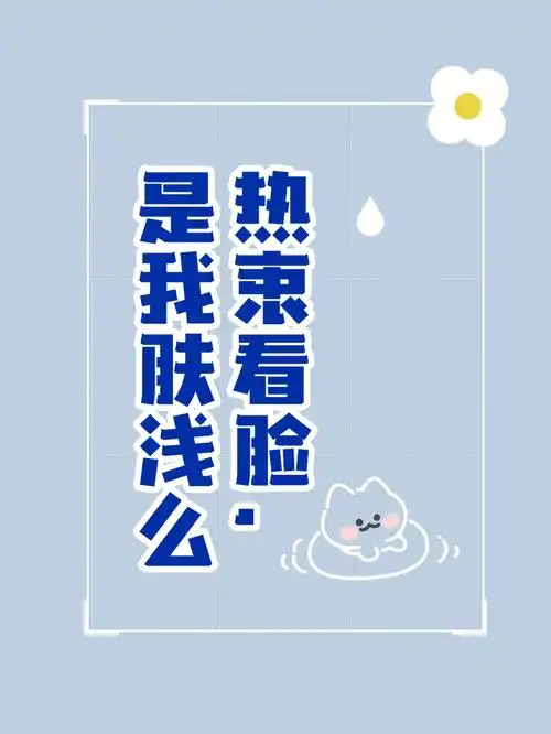 现在出现了"脸部主义者"-颜值即正义.心理学上看,这是有依据的.