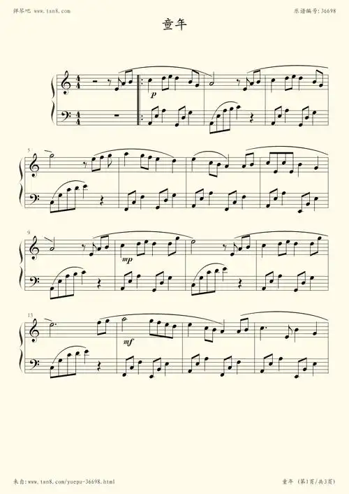 钢琴谱童年