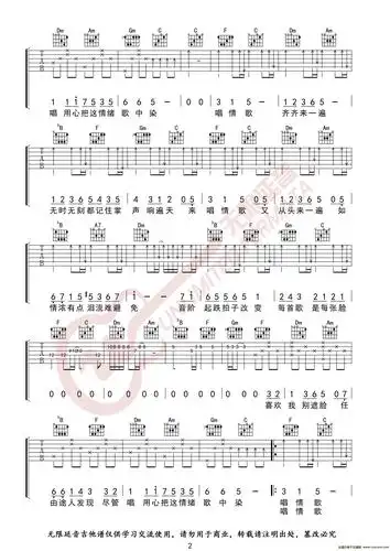 刘德华 17岁 吉他谱吉他谱图片格式六线谱