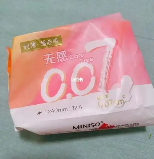 姐妹们,名创优品神仙姨妈巾安利
