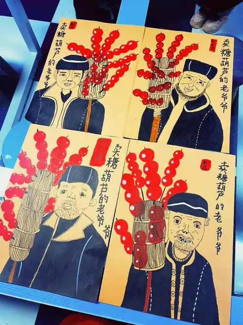 卖糖葫芦的老爷爷