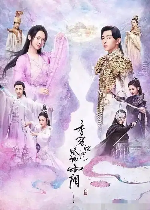 它好看在哪呢?布景精致,天界,花界,魔界风格鲜明.