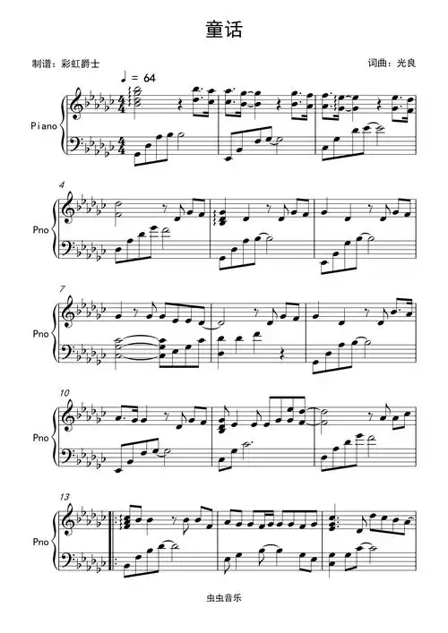 童话 光良 原调版 钢琴钢琴谱-彩虹爵士-虫虫钢琴