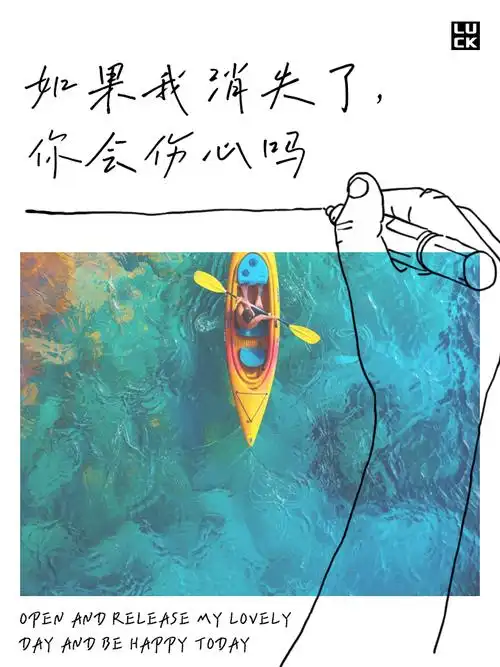 如果我消失了,你会伤心吗