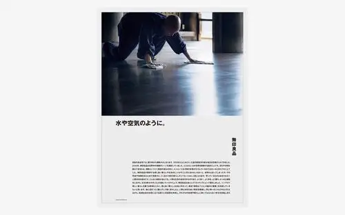 无印良品 企业广告"舒适,缘何而来"