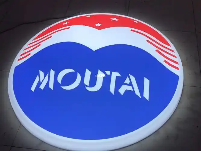 茅台门头灯箱广告牌 #茅台连锁店吸顶灯招牌 #亚克力弧面吸塑发光