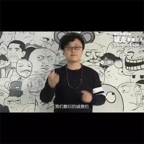 专访暴漫ceo任剑:王尼玛终于老得可以谈谈未来