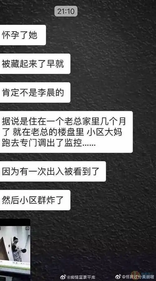 铁军范冰冰已怀孕将下嫁南京首富吴铁军帮缴8亿罚金
