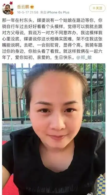 回顾岳云鹏的妻子郑敏选择一无所有的岳云鹏因爱一巴掌掌掴丈夫