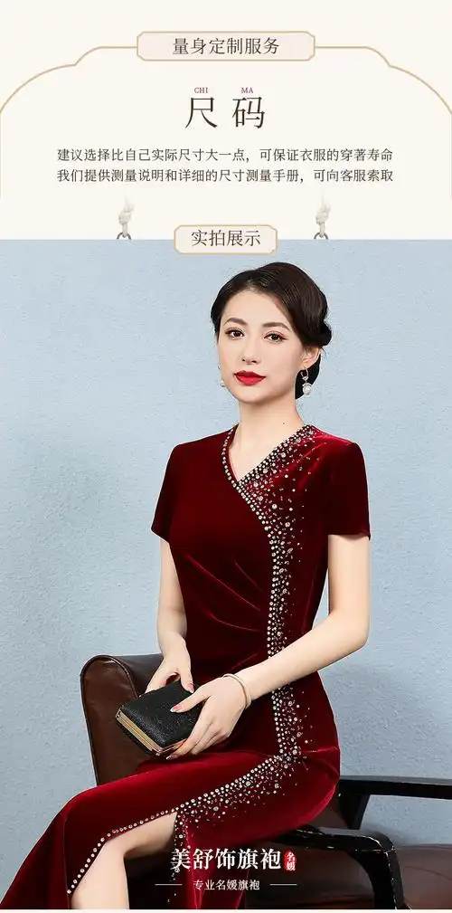 喜婆婆秋季婚礼服年轻妈妈婚庆礼服婆婆婚宴长款金丝绒旗袍时尚连衣裙