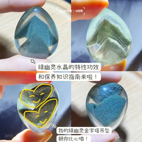 绿幽灵金字塔好美水晶成因功效保养知识