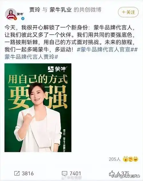 贾玲成prada代言人,评论区炸锅,网友:以后不买了_普拉达_减肥_品牌