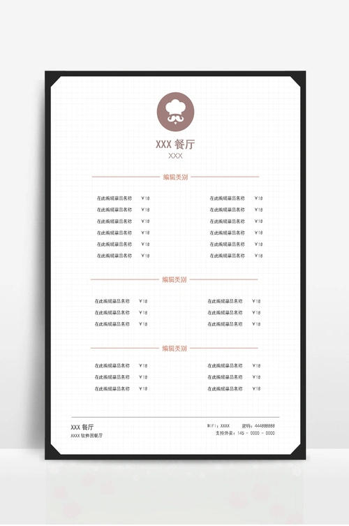 餐厅菜单模板设计 - 当图网