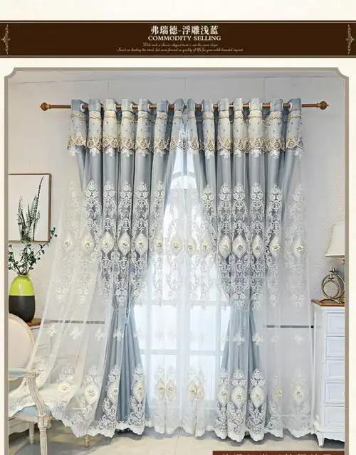 高端大气纱帘欧式高端双层绣花窗帘大气浮雕纱帘客厅卧室简约加厚遮光