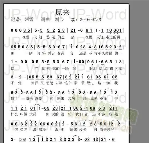 原来 歌谱简谱网