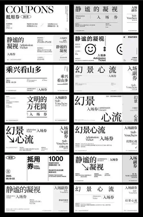 一组纯文字排版参考灵感