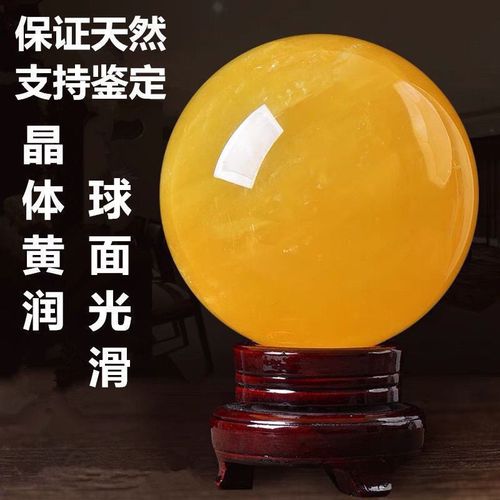 厨房西北角天然黄水晶球摆件原石黄色水晶球家居摆设家里客厅卧室