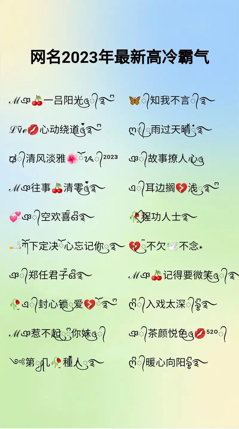 网名昵称 花样网名#特殊符号网名 #高 - 抖音