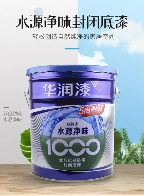 精选好货定制华润漆水源净味1000抗碱封闭底漆室内装修底涂白色环保漆
