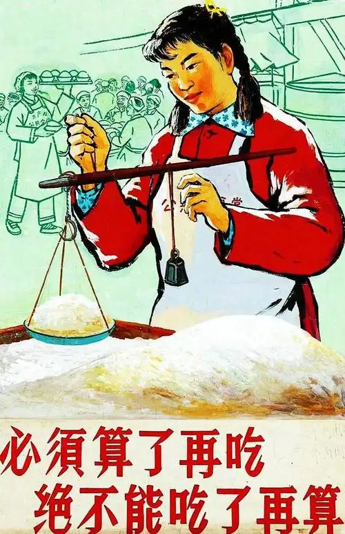 怀旧60年代的宣传画3