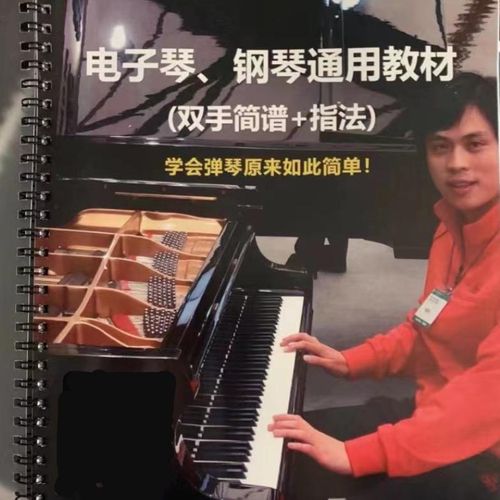 凡歌老师编配钢琴简谱一百首 好听歌曲钢琴配件