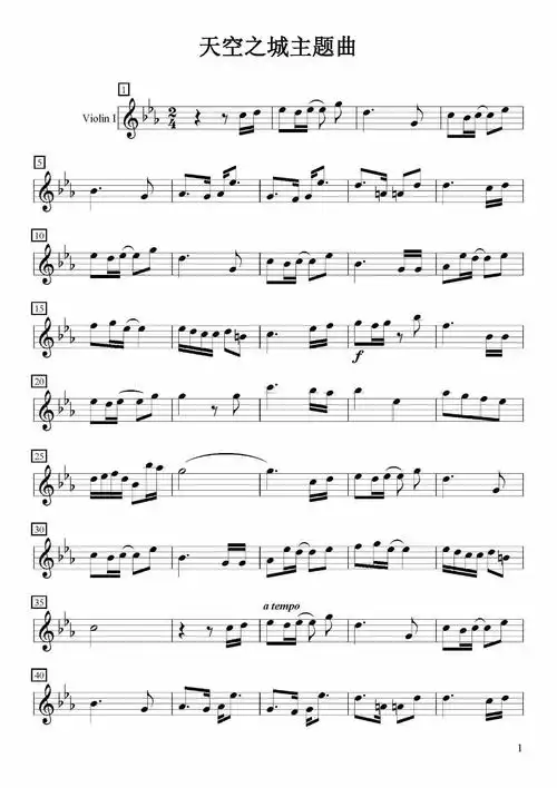 《天空之城》小提琴曲谱完整版